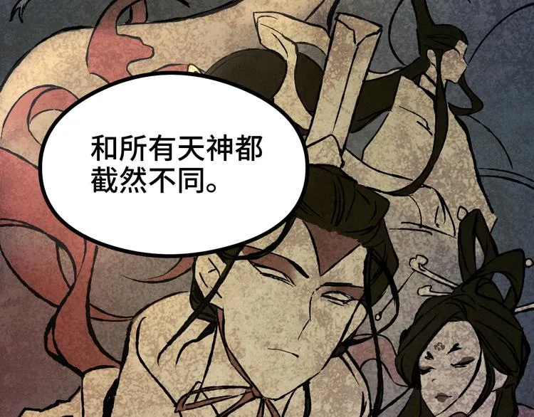 第86话 憎恨（上） 第22页
