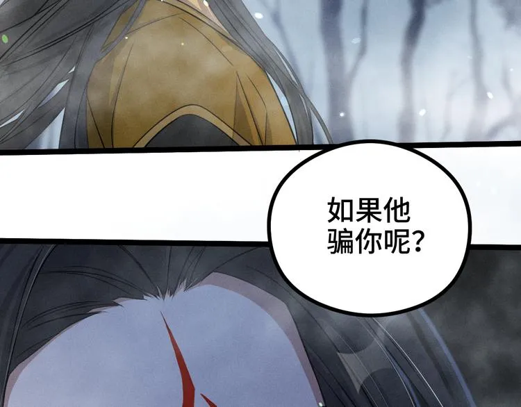 第86话 憎恨（上） 第25页