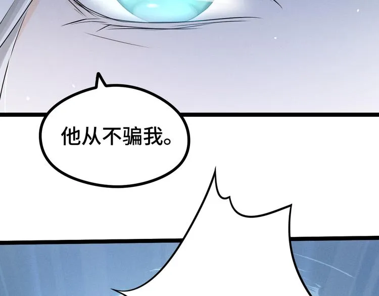 第86话 憎恨（上） 第29页