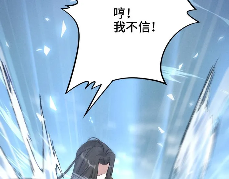 第86话 憎恨（上） 第30页