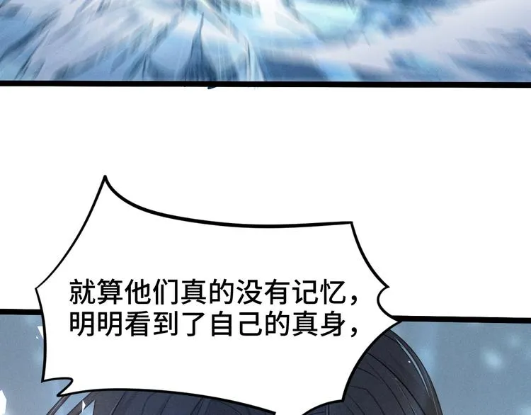 第86话 憎恨（上） 第32页