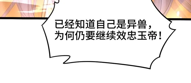 第86话 憎恨（上） 第34页