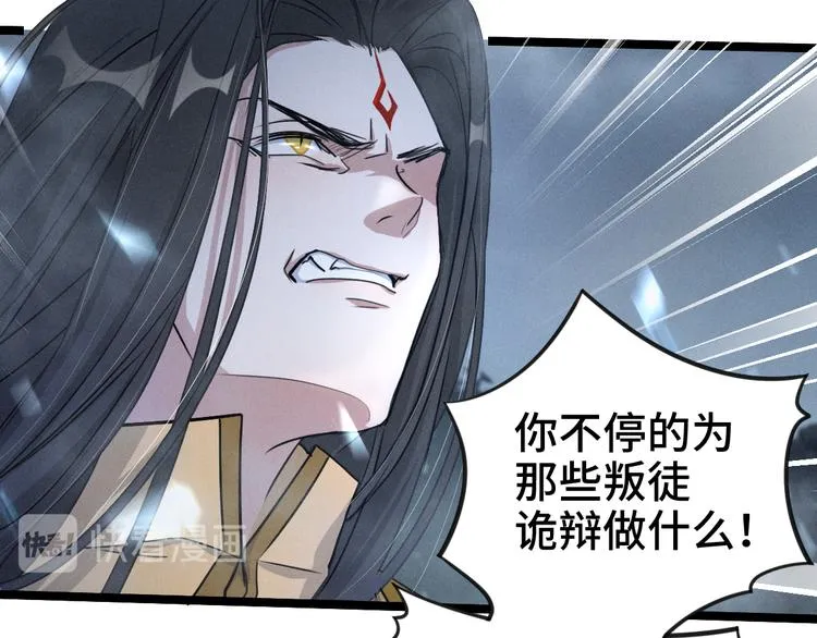 第86话 憎恨（上） 第38页