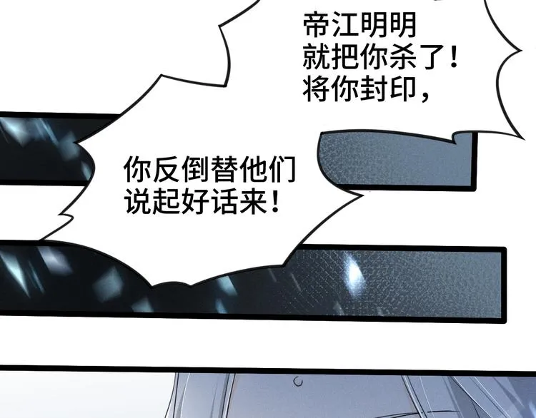 第86话 憎恨（上） 第39页