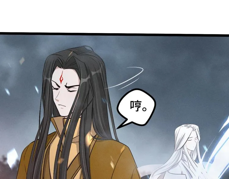 第86话 憎恨（上） 第42页