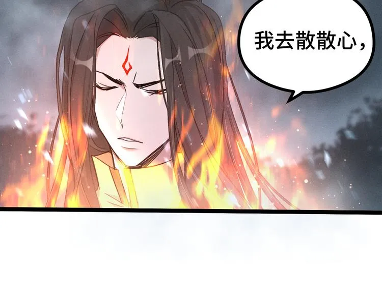 第86话 憎恨（上） 第44页