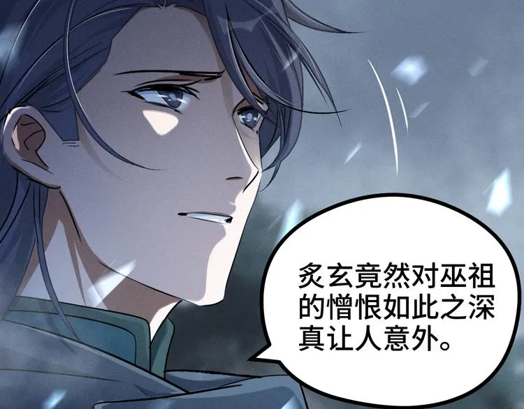第86话 憎恨（上） 第50页