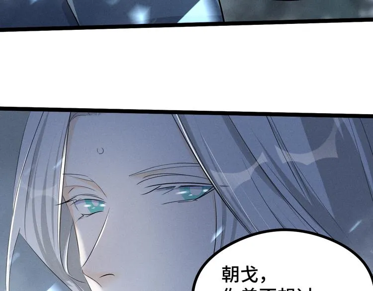 第86话 憎恨（上） 第51页