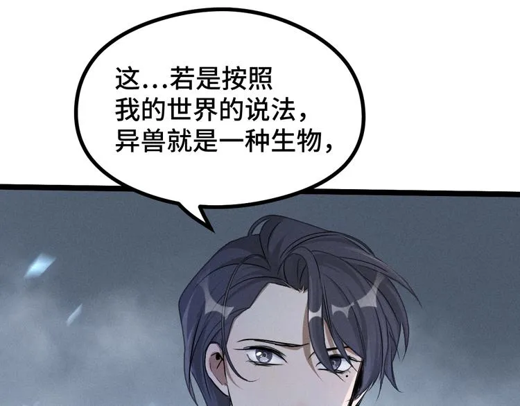 第86话 憎恨（上） 第53页