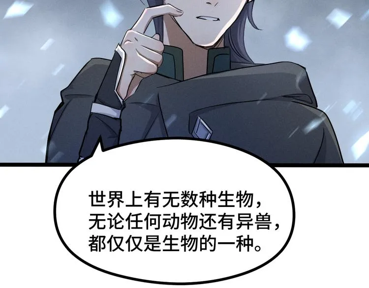 第86话 憎恨（上） 第54页