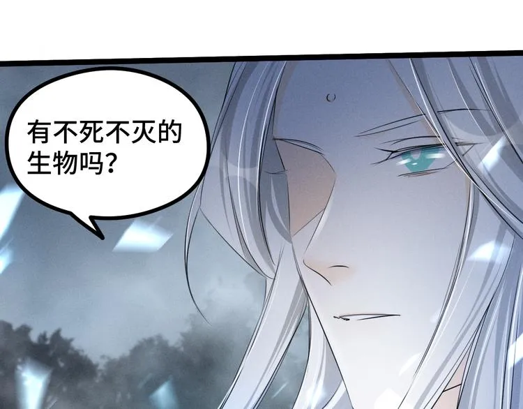 第86话 憎恨（上） 第55页