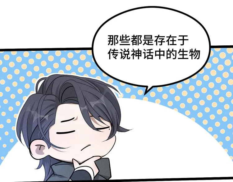 第86话 憎恨（上） 第57页