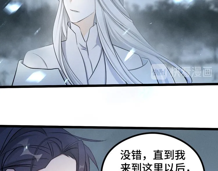 第86话 憎恨（上） 第59页