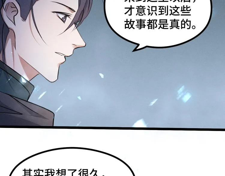 第86话 憎恨（上） 第60页
