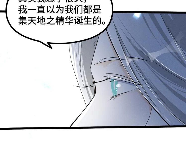 第86话 憎恨（上） 第61页