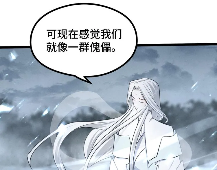 第86话 憎恨（上） 第62页