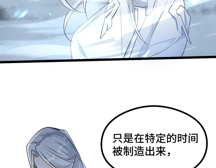 第86话 憎恨（上） 第63页