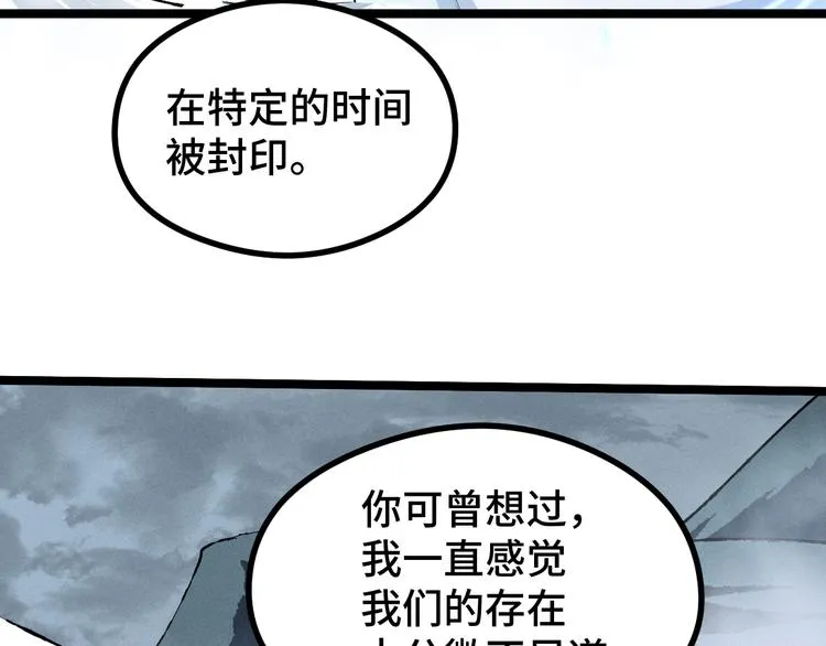 第86话 憎恨（上） 第65页