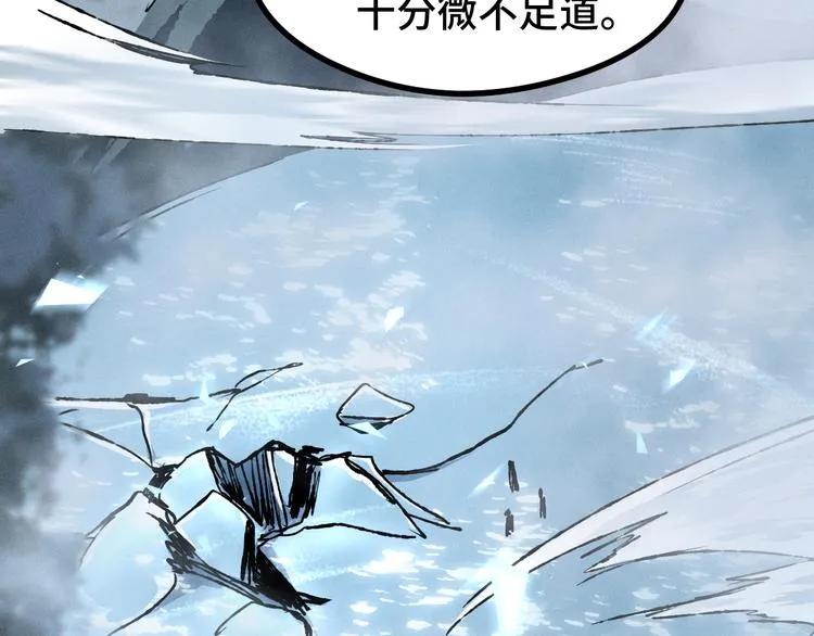第86话 憎恨（上） 第66页