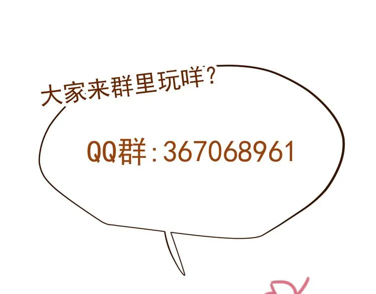 第86话 憎恨（上） 第68页