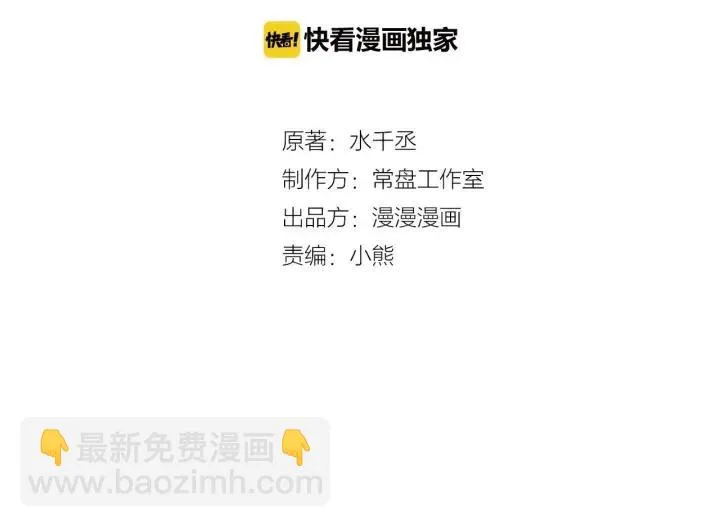 第41话 初元（下） 第2页