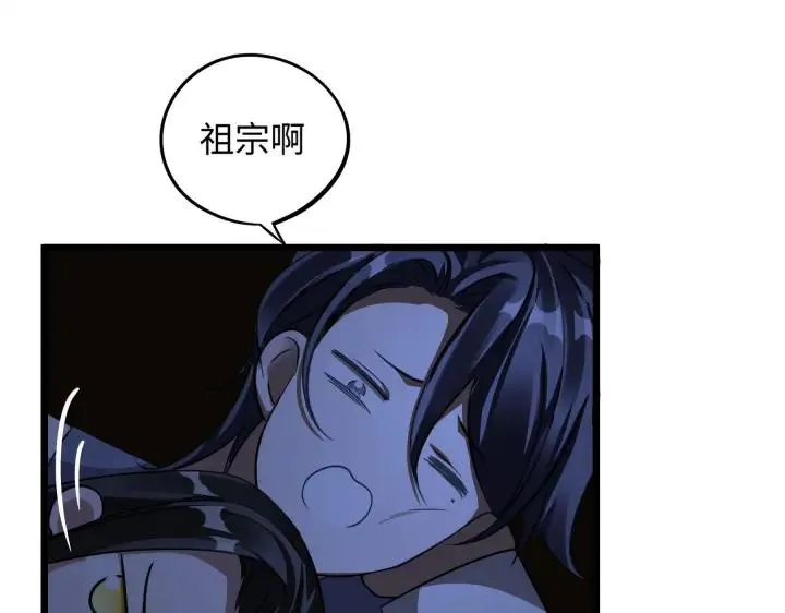 第41话 初元（下） 第8页