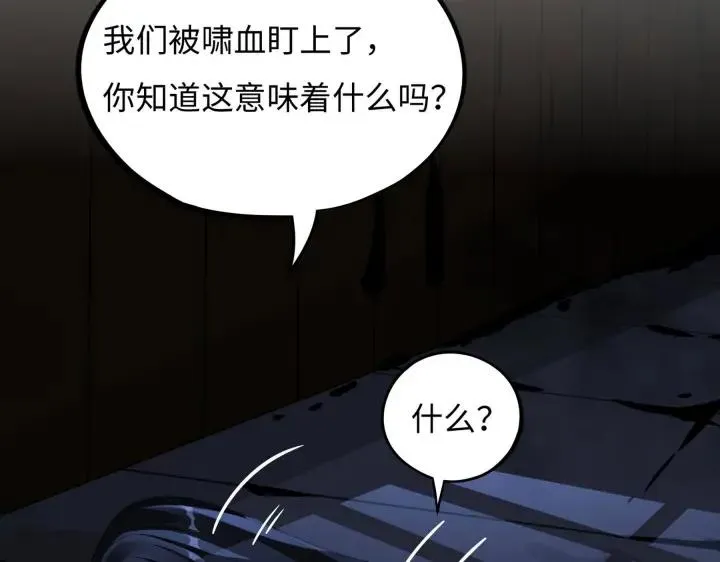 第41话 初元（下） 第10页