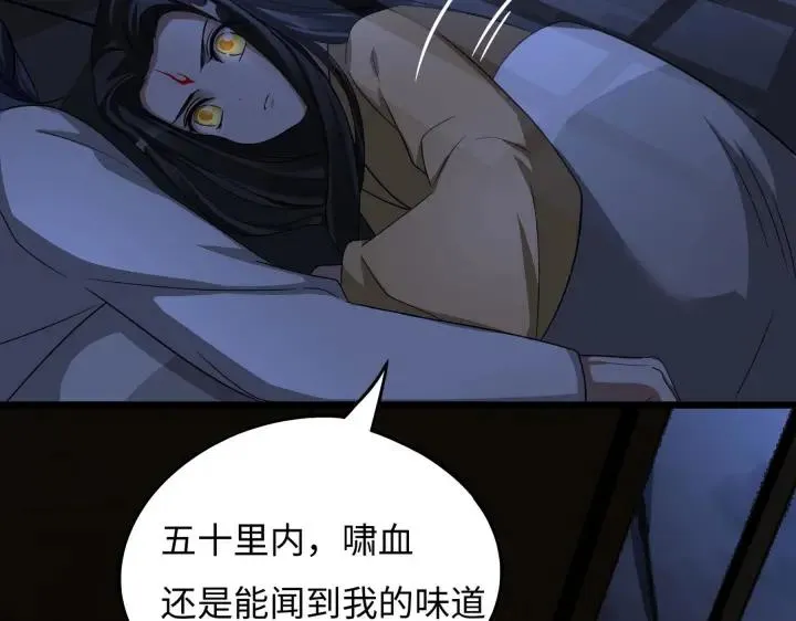 第41话 初元（下） 第11页