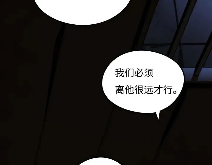 第41话 初元（下） 第12页