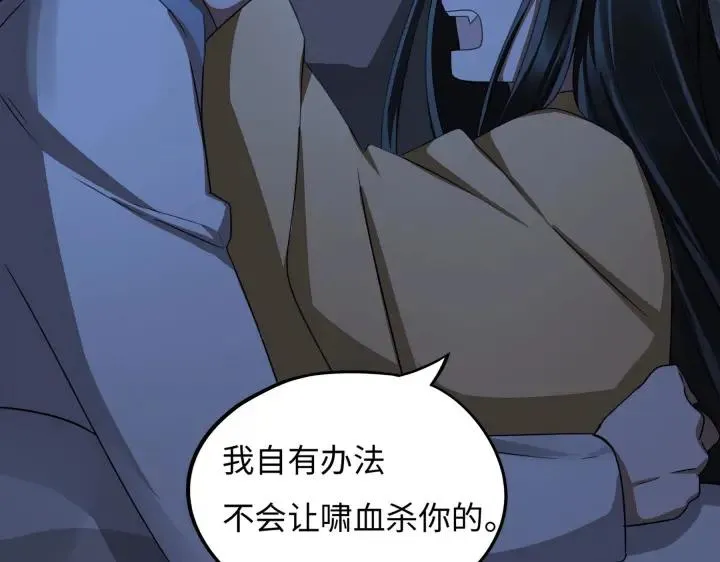 第41话 初元（下） 第14页