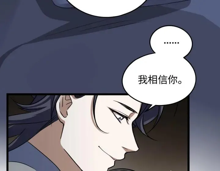 第41话 初元（下） 第15页