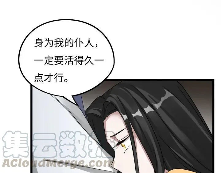 第41话 初元（下） 第17页