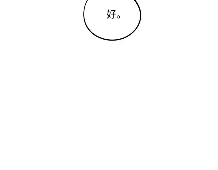 第41话 初元（下） 第19页