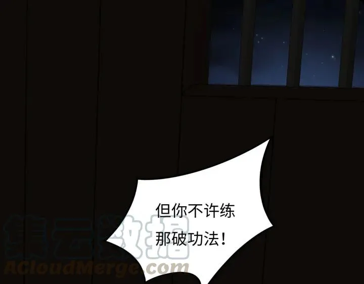 第41话 初元（下） 第21页