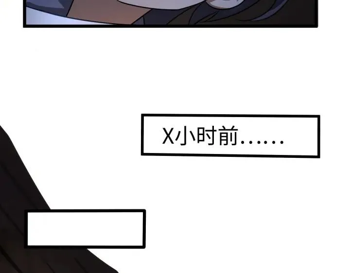 第41话 初元（下） 第24页