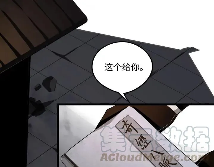 第41话 初元（下） 第25页