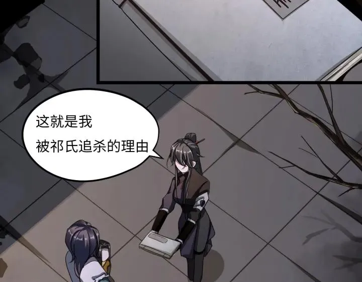第41话 初元（下） 第26页