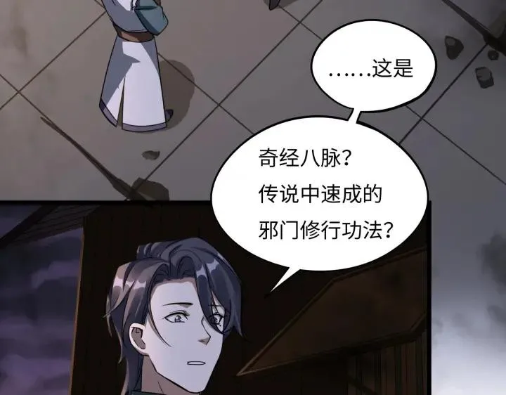 第41话 初元（下） 第27页