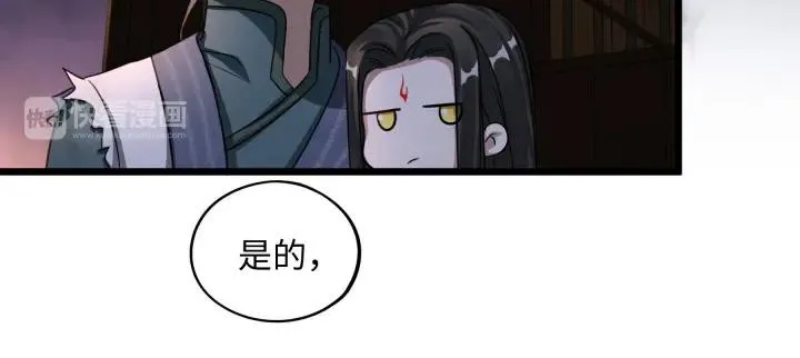 第41话 初元（下） 第28页