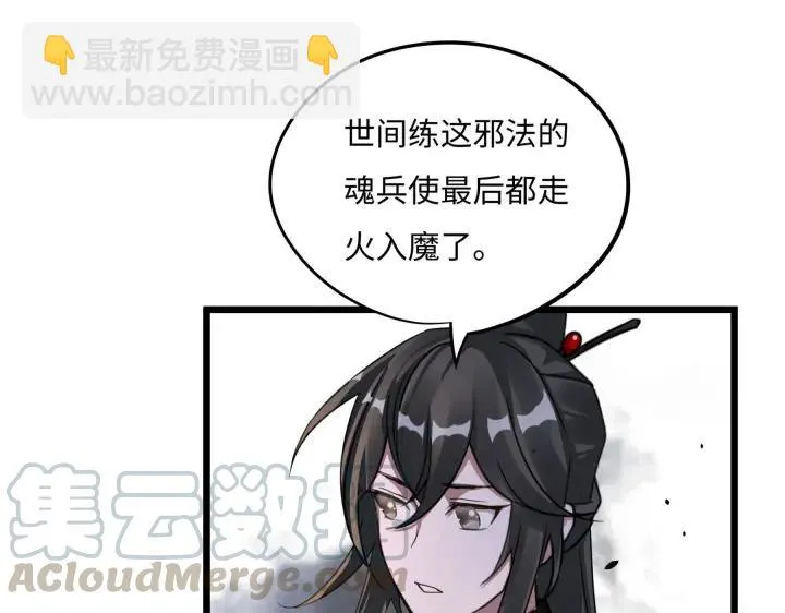 第41话 初元（下） 第29页