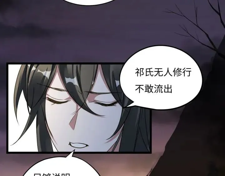 第41话 初元（下） 第32页