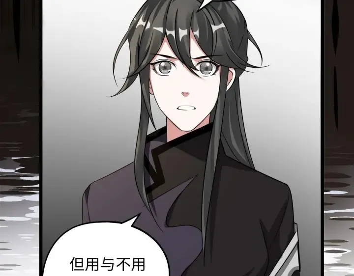 第41话 初元（下） 第34页