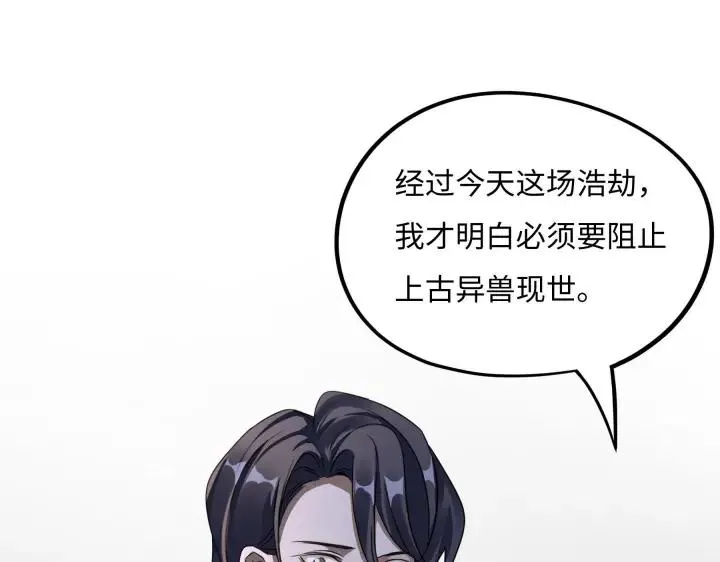 第41话 初元（下） 第36页