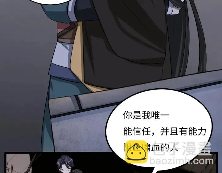 第41话 初元（下） 第38页