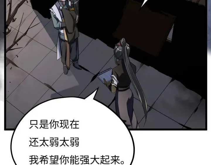 第41话 初元（下） 第39页
