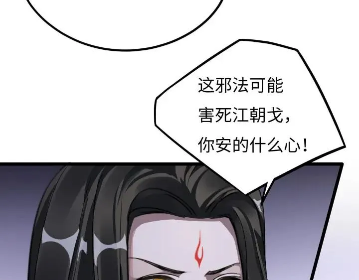 第41话 初元（下） 第40页