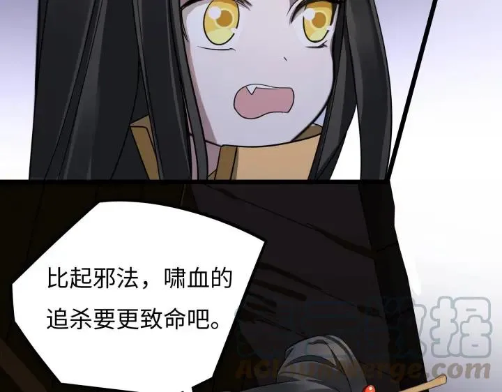 第41话 初元（下） 第41页