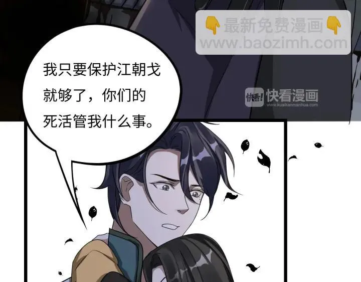 第41话 初元（下） 第44页