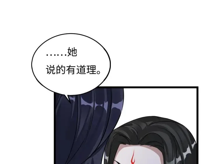 第41话 初元（下） 第47页