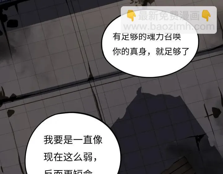 第41话 初元（下） 第50页